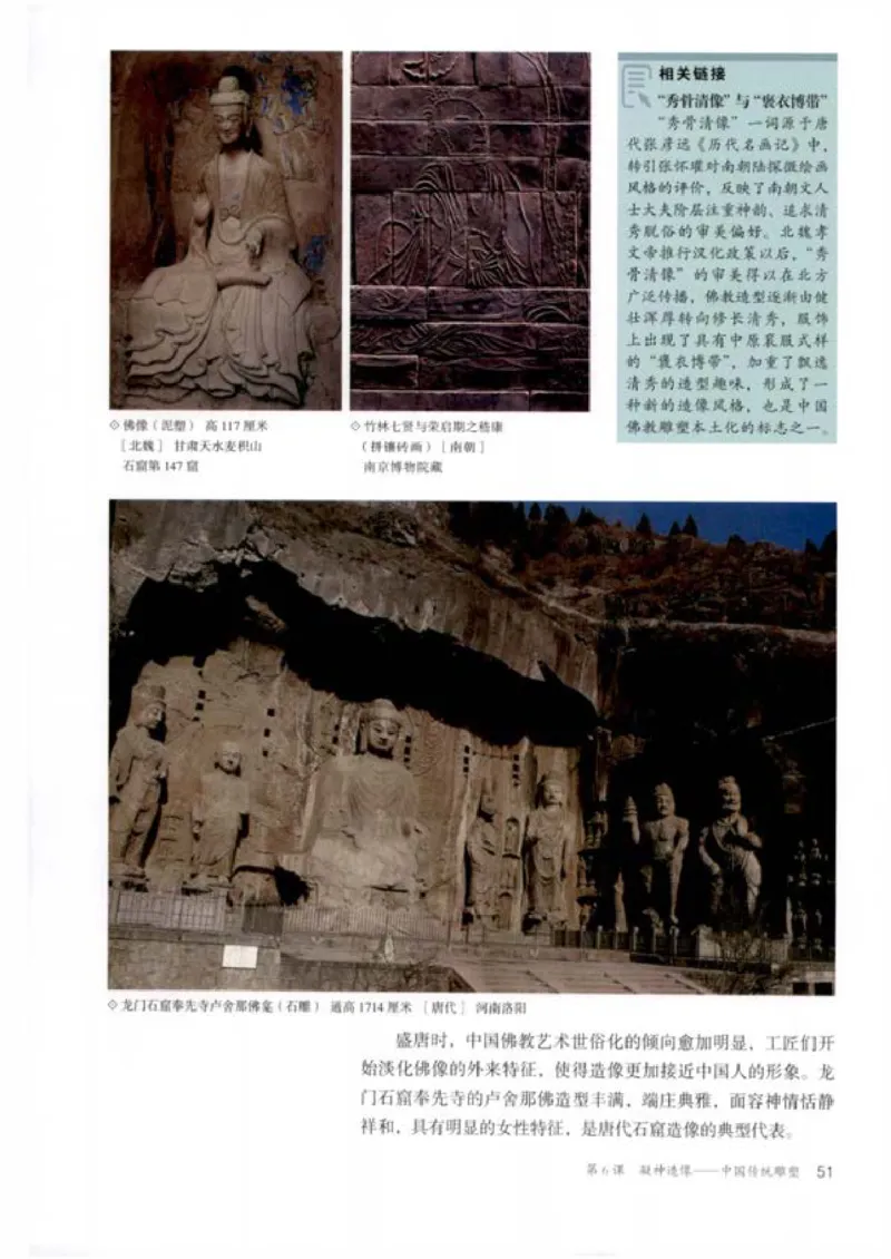 人教版美术必修高清教材_4-教培资料-26年最新资料-同步更新_初中高中教资_03科三专项（进去保存报考的学科即可）_02科三专项（笔记真题思维导图教学设计版本二）