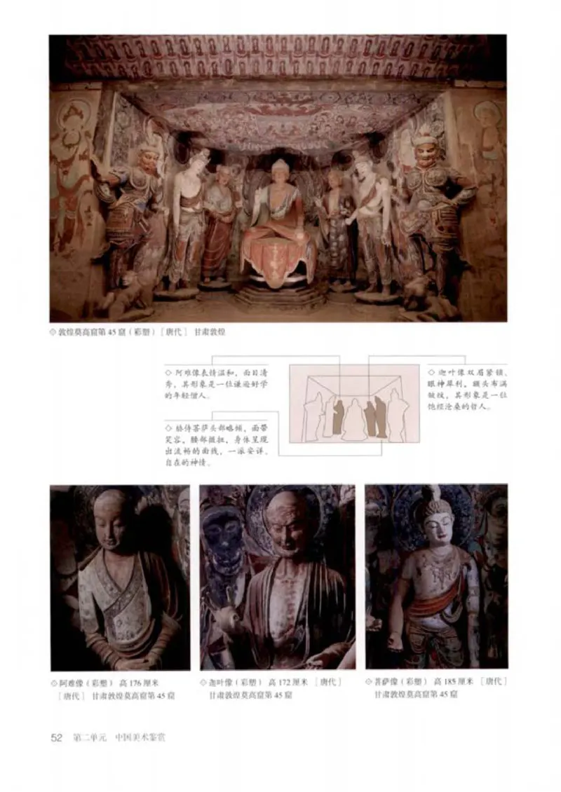 人教版美术必修高清教材_4-教培资料-26年最新资料-同步更新_初中高中教资_03科三专项（进去保存报考的学科即可）_02科三专项（笔记真题思维导图教学设计版本二）