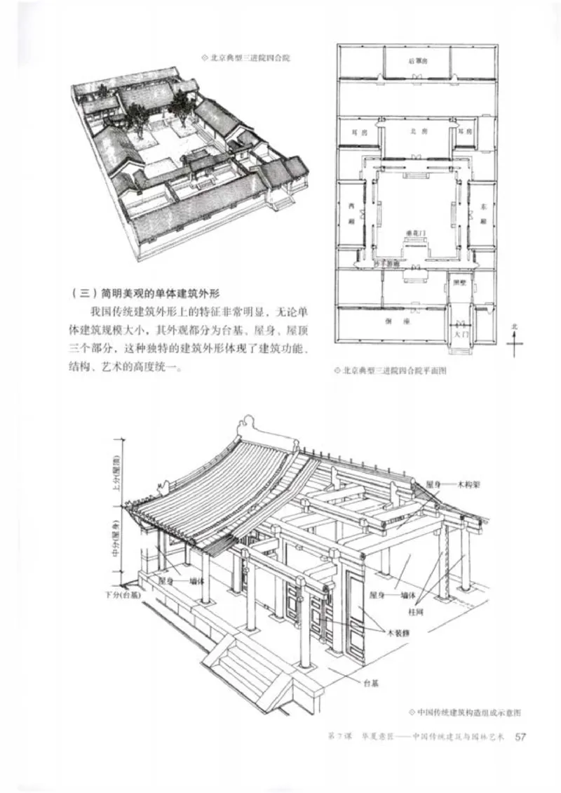 人教版美术必修高清教材_4-教培资料-26年最新资料-同步更新_初中高中教资_03科三专项（进去保存报考的学科即可）_02科三专项（笔记真题思维导图教学设计版本二）