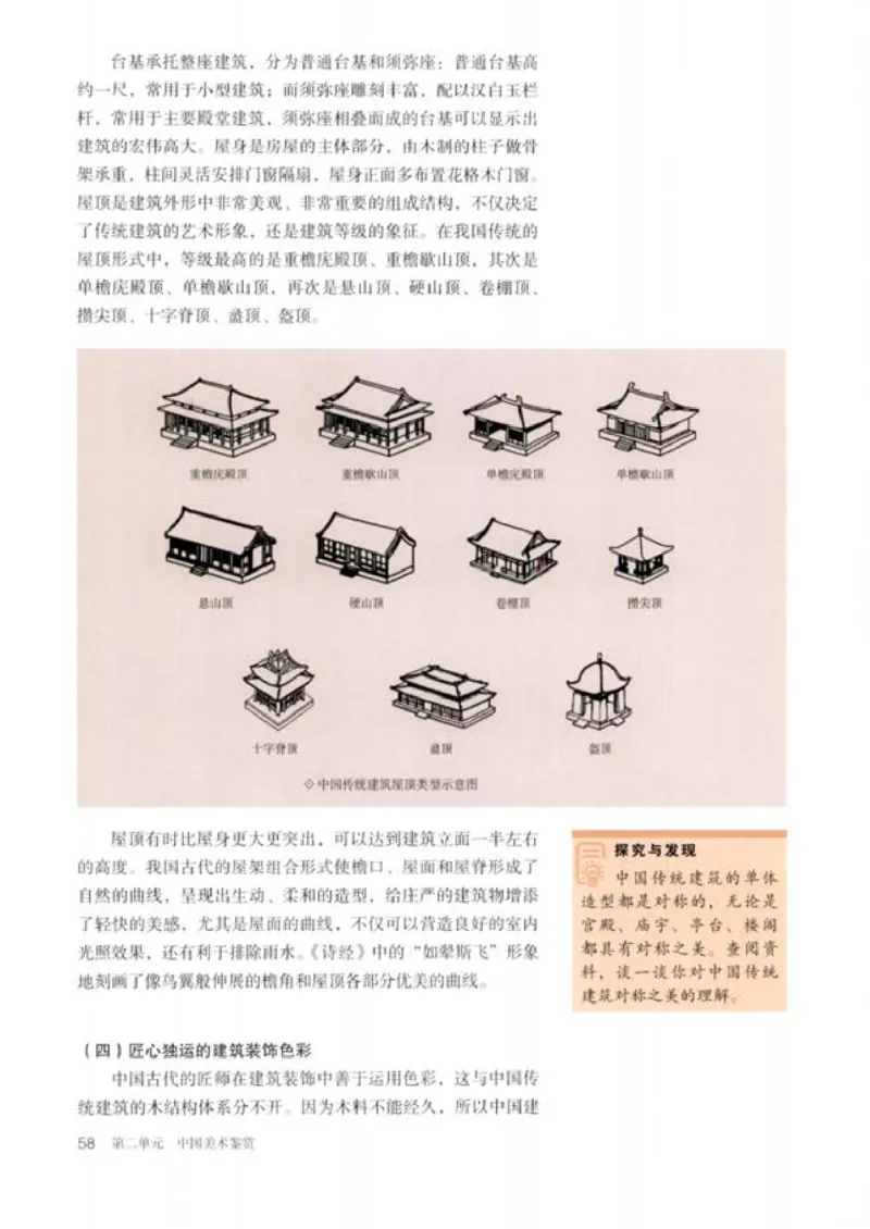 人教版美术必修高清教材_4-教培资料-26年最新资料-同步更新_初中高中教资_03科三专项（进去保存报考的学科即可）_02科三专项（笔记真题思维导图教学设计版本二）