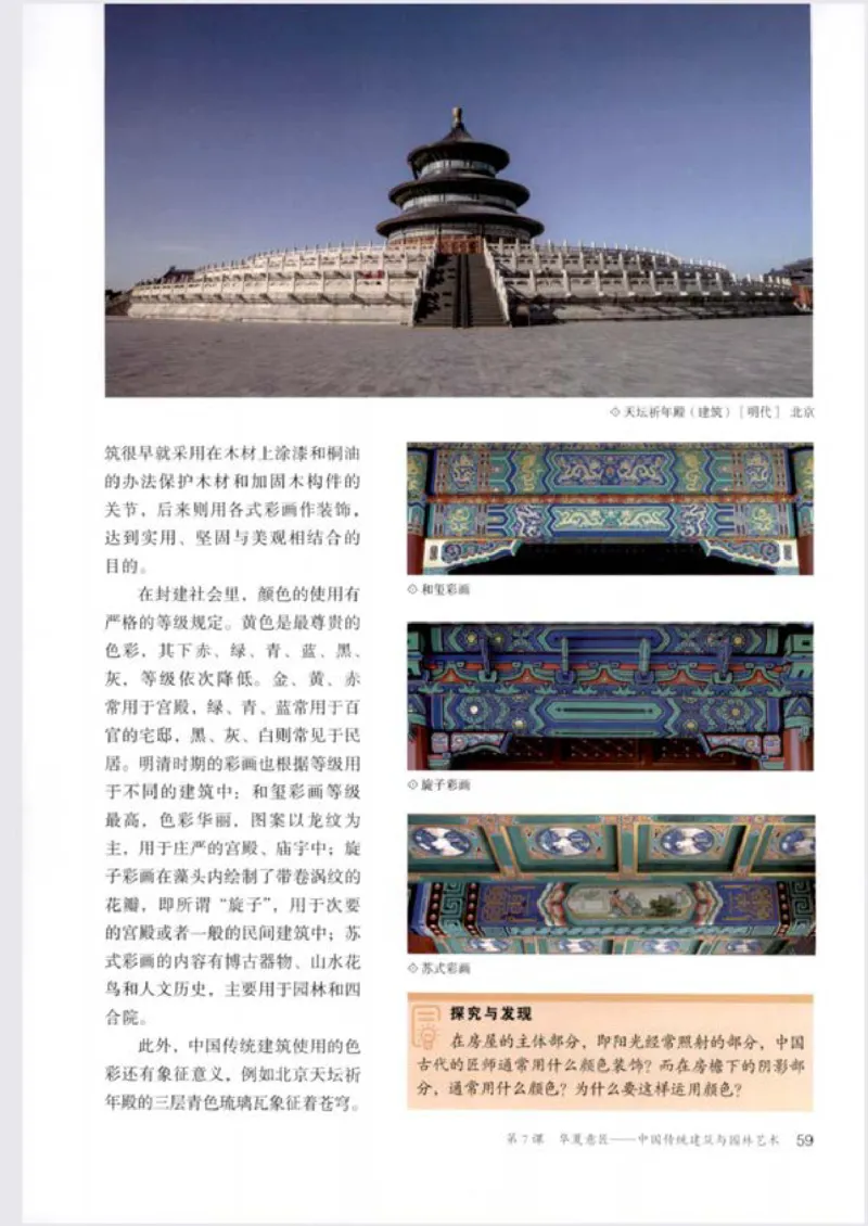 人教版美术必修高清教材_4-教培资料-26年最新资料-同步更新_初中高中教资_03科三专项（进去保存报考的学科即可）_02科三专项（笔记真题思维导图教学设计版本二）