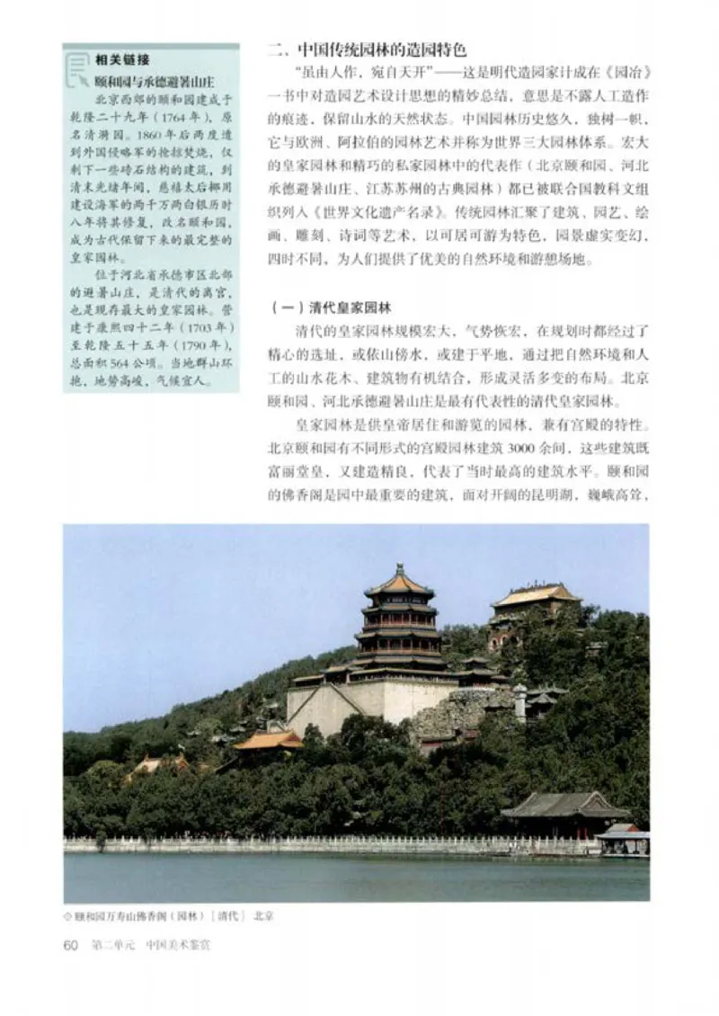 人教版美术必修高清教材_4-教培资料-26年最新资料-同步更新_初中高中教资_03科三专项（进去保存报考的学科即可）_02科三专项（笔记真题思维导图教学设计版本二）
