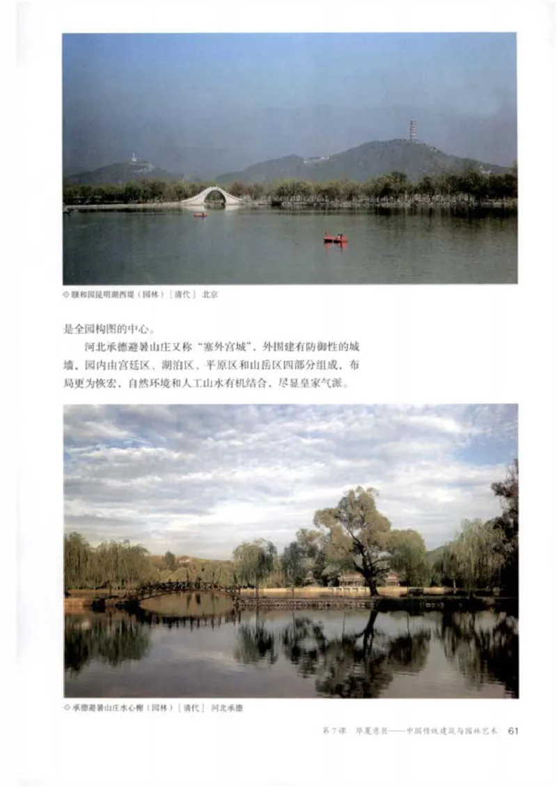 人教版美术必修高清教材_4-教培资料-26年最新资料-同步更新_初中高中教资_03科三专项（进去保存报考的学科即可）_02科三专项（笔记真题思维导图教学设计版本二）