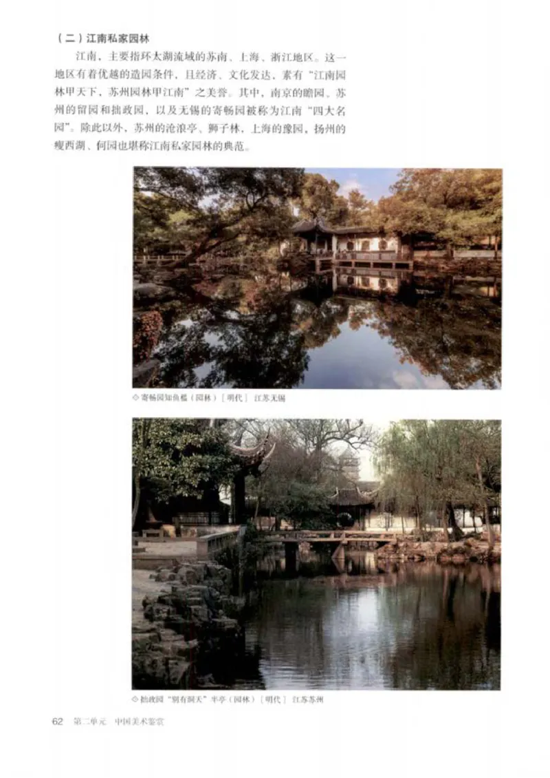 人教版美术必修高清教材_4-教培资料-26年最新资料-同步更新_初中高中教资_03科三专项（进去保存报考的学科即可）_02科三专项（笔记真题思维导图教学设计版本二）