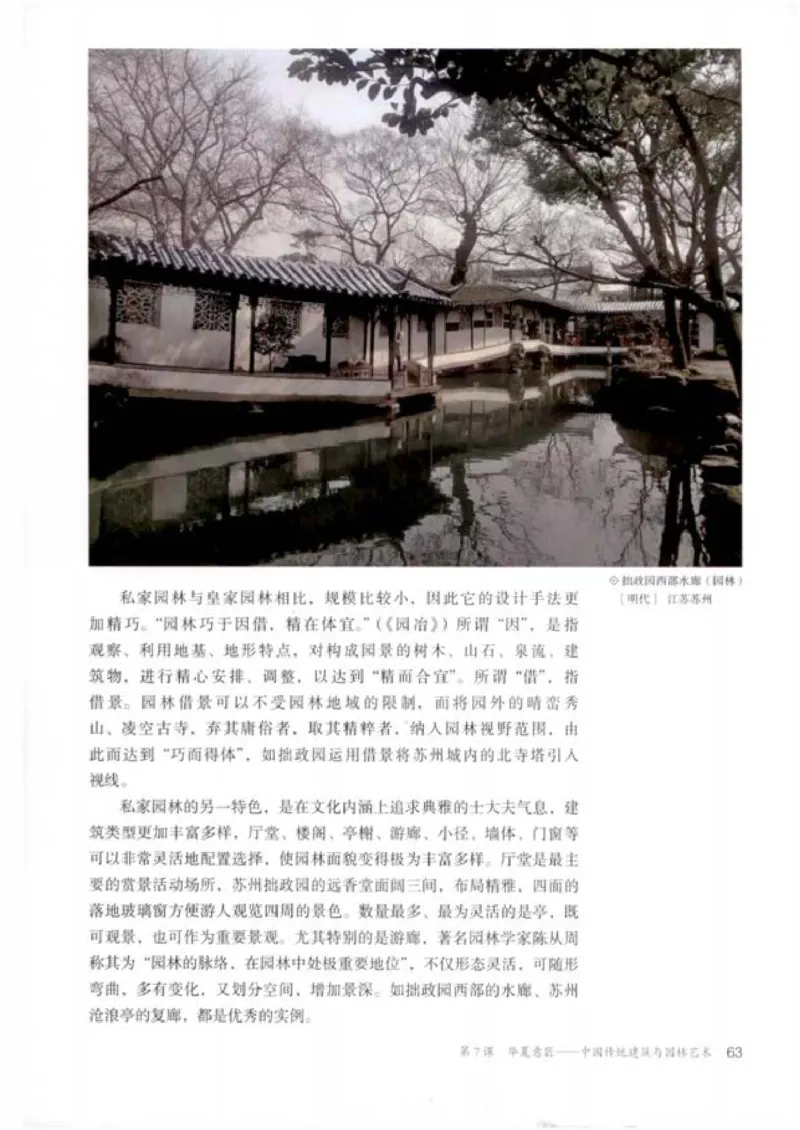 人教版美术必修高清教材_4-教培资料-26年最新资料-同步更新_初中高中教资_03科三专项（进去保存报考的学科即可）_02科三专项（笔记真题思维导图教学设计版本二）