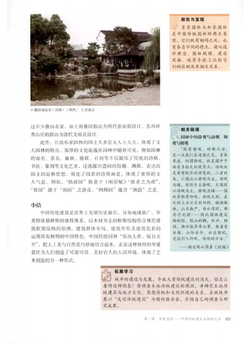 人教版美术必修高清教材_4-教培资料-26年最新资料-同步更新_初中高中教资_03科三专项（进去保存报考的学科即可）_02科三专项（笔记真题思维导图教学设计版本二）