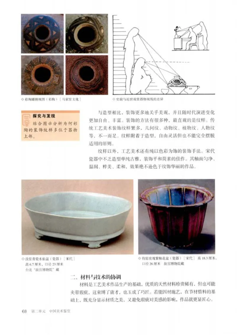 人教版美术必修高清教材_4-教培资料-26年最新资料-同步更新_初中高中教资_03科三专项（进去保存报考的学科即可）_02科三专项（笔记真题思维导图教学设计版本二）