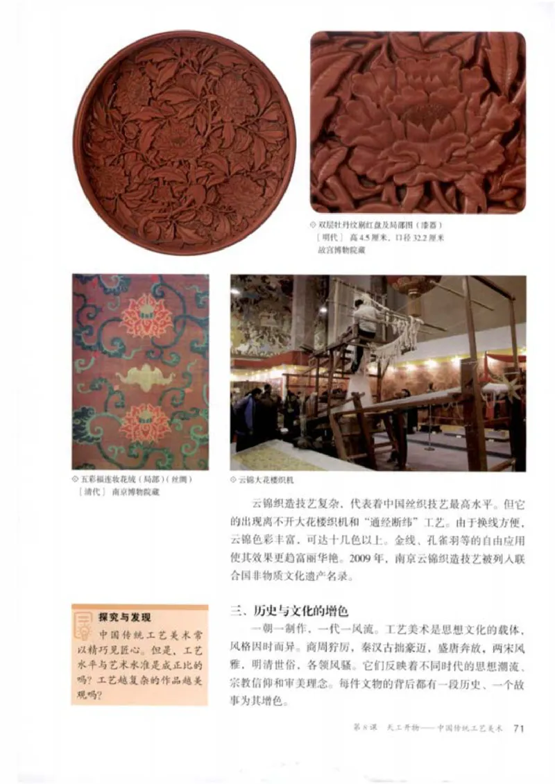 人教版美术必修高清教材_4-教培资料-26年最新资料-同步更新_初中高中教资_03科三专项（进去保存报考的学科即可）_02科三专项（笔记真题思维导图教学设计版本二）