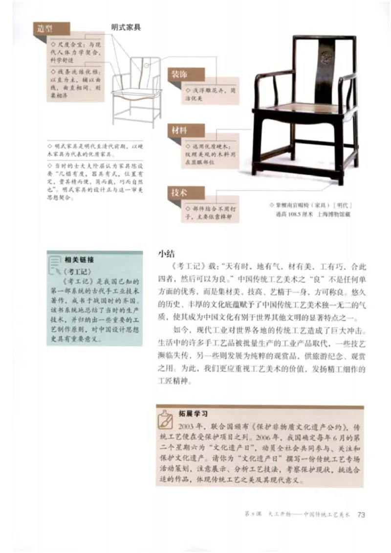 人教版美术必修高清教材_4-教培资料-26年最新资料-同步更新_初中高中教资_03科三专项（进去保存报考的学科即可）_02科三专项（笔记真题思维导图教学设计版本二）