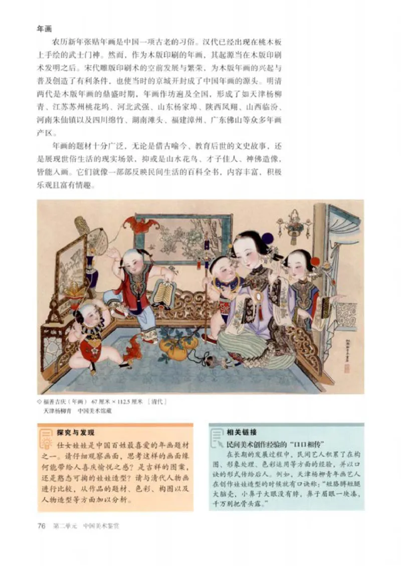 人教版美术必修高清教材_4-教培资料-26年最新资料-同步更新_初中高中教资_03科三专项（进去保存报考的学科即可）_02科三专项（笔记真题思维导图教学设计版本二）