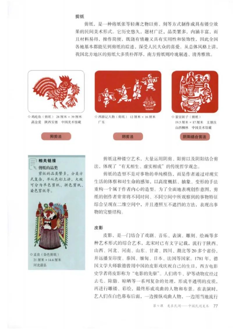 人教版美术必修高清教材_4-教培资料-26年最新资料-同步更新_初中高中教资_03科三专项（进去保存报考的学科即可）_02科三专项（笔记真题思维导图教学设计版本二）