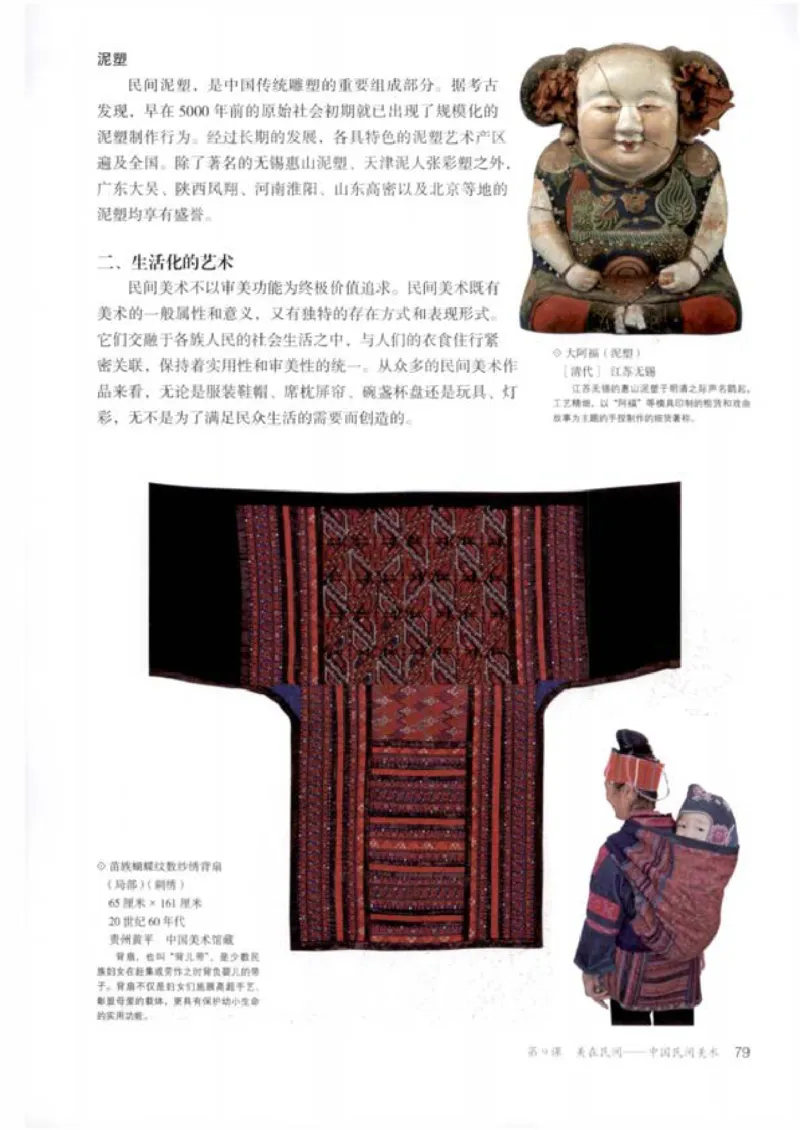 人教版美术必修高清教材_4-教培资料-26年最新资料-同步更新_初中高中教资_03科三专项（进去保存报考的学科即可）_02科三专项（笔记真题思维导图教学设计版本二）