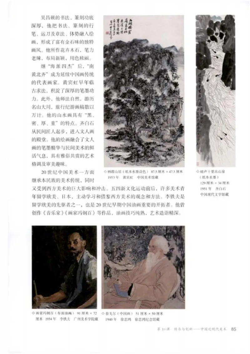 人教版美术必修高清教材_4-教培资料-26年最新资料-同步更新_初中高中教资_03科三专项（进去保存报考的学科即可）_02科三专项（笔记真题思维导图教学设计版本二）