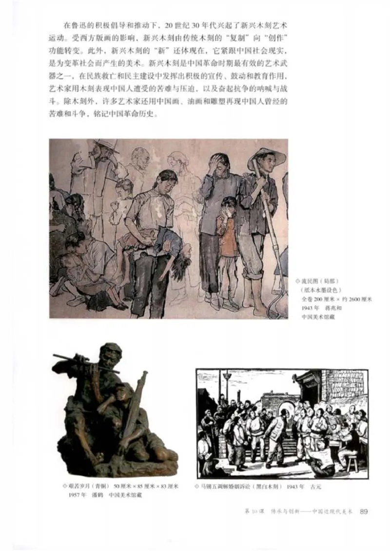 人教版美术必修高清教材_4-教培资料-26年最新资料-同步更新_初中高中教资_03科三专项（进去保存报考的学科即可）_02科三专项（笔记真题思维导图教学设计版本二）