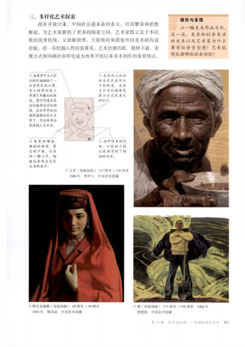 人教版美术必修高清教材_4-教培资料-26年最新资料-同步更新_初中高中教资_03科三专项（进去保存报考的学科即可）_02科三专项（笔记真题思维导图教学设计版本二）