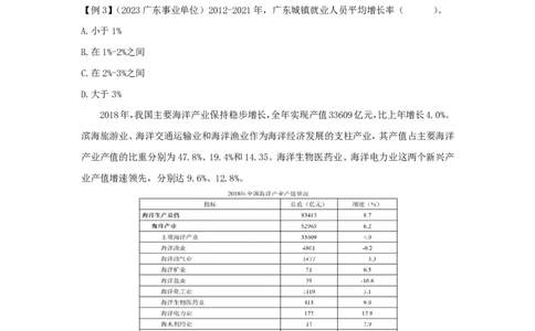 6.12直播内容（易错题整理1）_2026考公资料_超格合集_数资高照合集_速算高照抖音速算直播课_抖音直播讲义