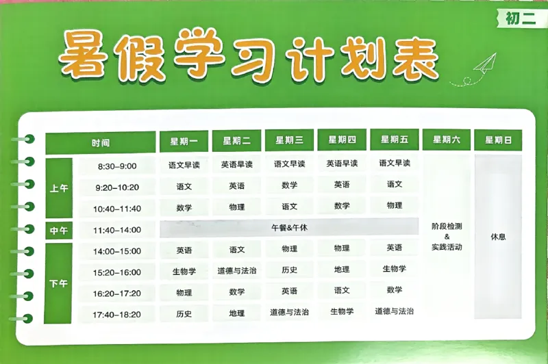 数学试卷_2026万唯系列预习复习_2026版初中《万唯预习课》8年级上册（语文、英语、物理）（人教）_2026版初中《万唯预习课》8年级上册（数学）
