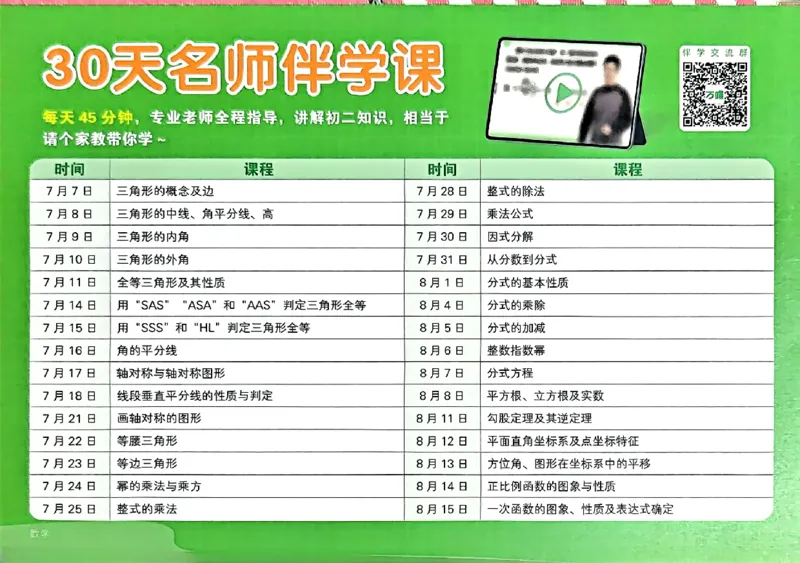 数学试卷_2026万唯系列预习复习_2026版初中《万唯预习课》8年级上册（语文、英语、物理）（人教）_2026版初中《万唯预习课》8年级上册（数学）