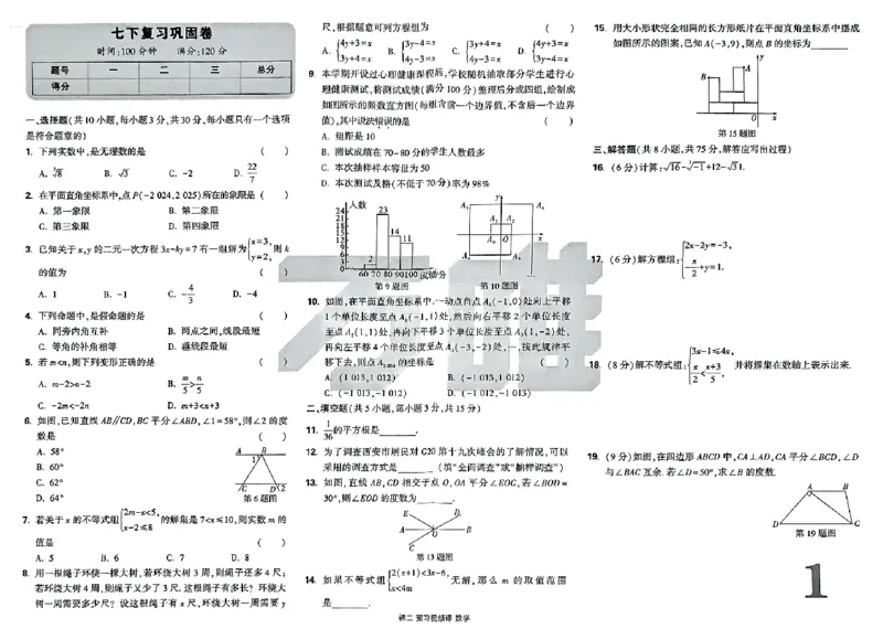 数学试卷_2026万唯系列预习复习_2026版初中《万唯预习课》8年级上册（语文、英语、物理）（人教）_2026版初中《万唯预习课》8年级上册（数学）