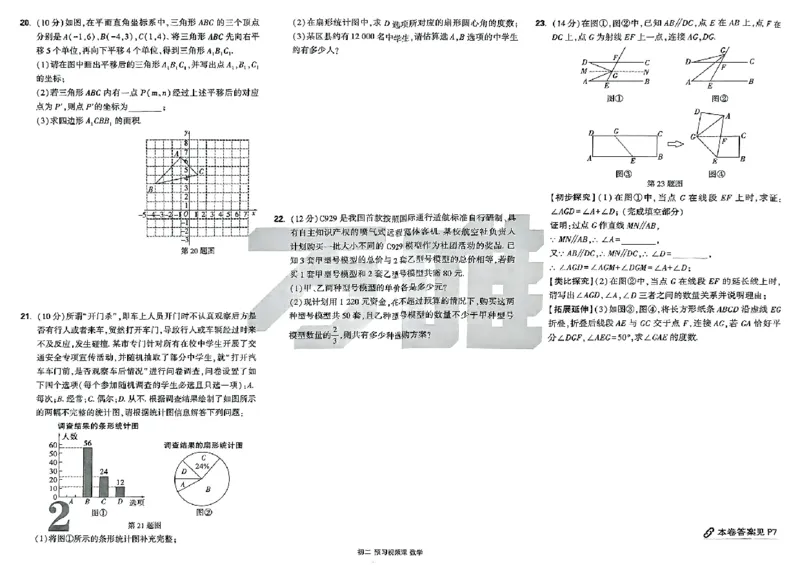 数学试卷_2026万唯系列预习复习_2026版初中《万唯预习课》8年级上册（语文、英语、物理）（人教）_2026版初中《万唯预习课》8年级上册（数学）