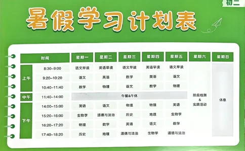数学试卷_2026万唯系列预习复习_2026版初中《万唯预习课》8年级上册（语文、英语、物理）（人教）_2026版初中《万唯预习课》8年级上册（数学）
