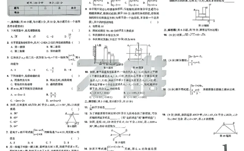 数学试卷_2026万唯系列预习复习_2026版初中《万唯预习课》8年级上册（语文、英语、物理）（人教）_2026版初中《万唯预习课》8年级上册（数学）