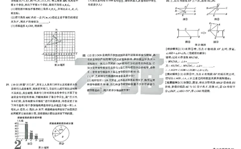 数学试卷_2026万唯系列预习复习_2026版初中《万唯预习课》8年级上册（语文、英语、物理）（人教）_2026版初中《万唯预习课》8年级上册（数学）