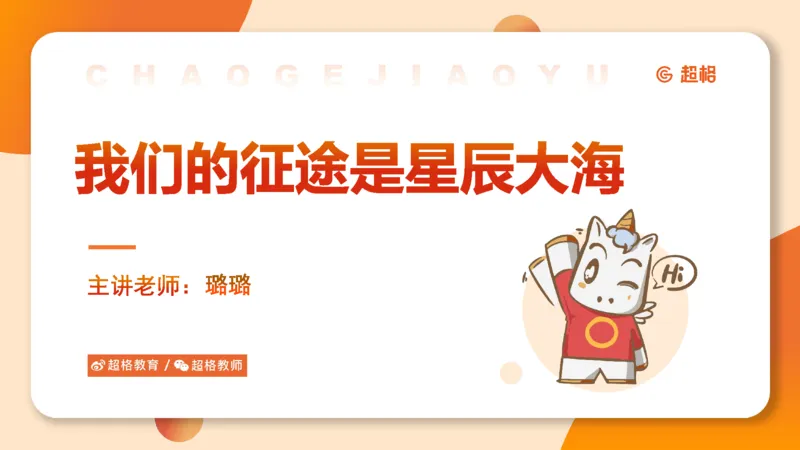 航天课件1_2026考公资料_（05）超格_行测申论2025超格合集(行测&申论&政治理论)_常识2025超格常识判断全家桶（含政治理论冲刺）_02.常识判断讲练专题课_讲义