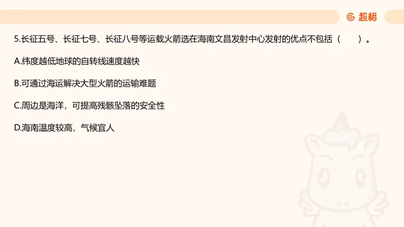 航天课件1_2026考公资料_（05）超格_行测申论2025超格合集(行测&申论&政治理论)_常识2025超格常识判断全家桶（含政治理论冲刺）_02.常识判断讲练专题课_讲义