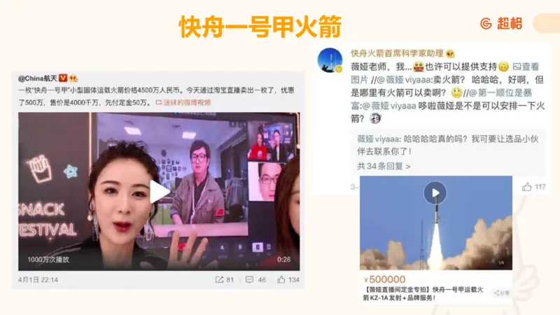 航天课件1_2026考公资料_（05）超格_行测申论2025超格合集(行测&申论&政治理论)_常识2025超格常识判断全家桶（含政治理论冲刺）_02.常识判断讲练专题课_讲义