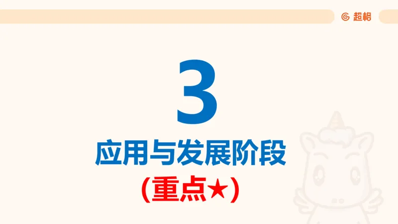 航天课件1_2026考公资料_（05）超格_行测申论2025超格合集(行测&申论&政治理论)_常识2025超格常识判断全家桶（含政治理论冲刺）_02.常识判断讲练专题课_讲义