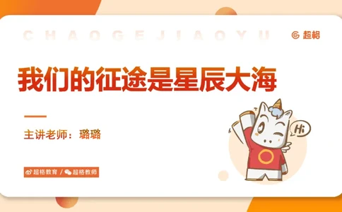 航天课件1_2026考公资料_（05）超格_行测申论2025超格合集(行测&申论&政治理论)_常识2025超格常识判断全家桶（含政治理论冲刺）_02.常识判断讲练专题课_讲义