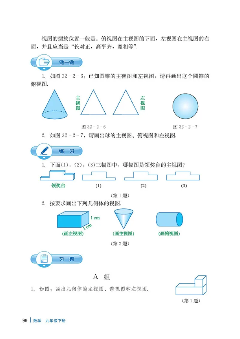 冀教版9年级数学下册高清教材_4-教培资料-26年最新资料-同步更新_初中高中教资_03科三专项（进去保存报考的学科即可）_02科三专项（笔记真题思维导图教学设计版本二）