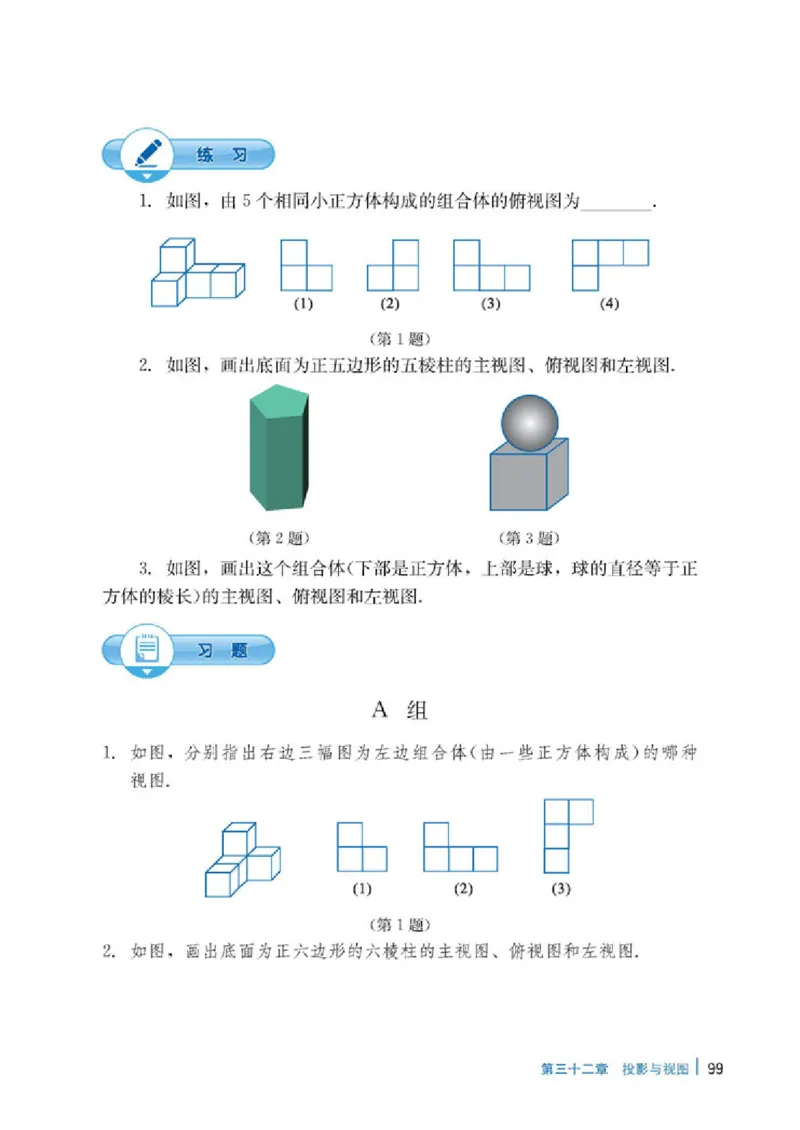 冀教版9年级数学下册高清教材_4-教培资料-26年最新资料-同步更新_初中高中教资_03科三专项（进去保存报考的学科即可）_02科三专项（笔记真题思维导图教学设计版本二）