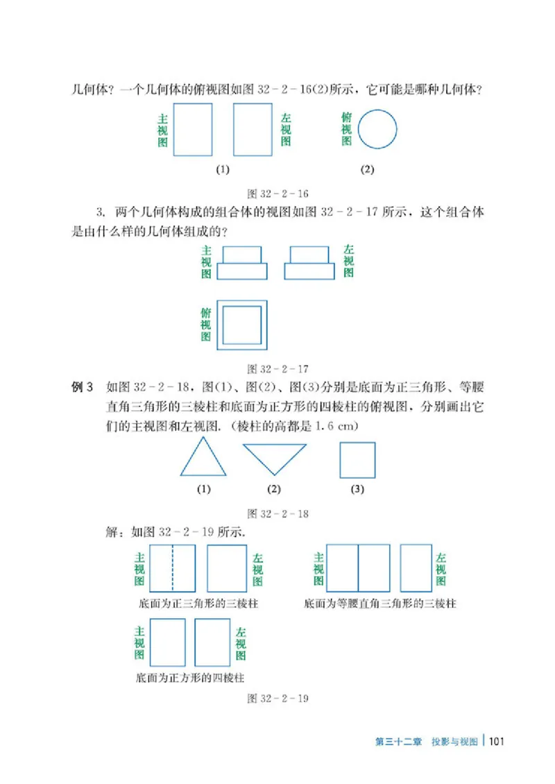 冀教版9年级数学下册高清教材_4-教培资料-26年最新资料-同步更新_初中高中教资_03科三专项（进去保存报考的学科即可）_02科三专项（笔记真题思维导图教学设计版本二）
