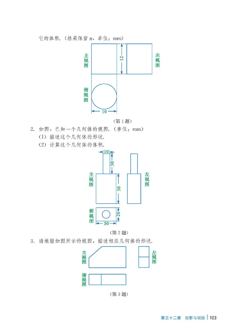 冀教版9年级数学下册高清教材_4-教培资料-26年最新资料-同步更新_初中高中教资_03科三专项（进去保存报考的学科即可）_02科三专项（笔记真题思维导图教学设计版本二）