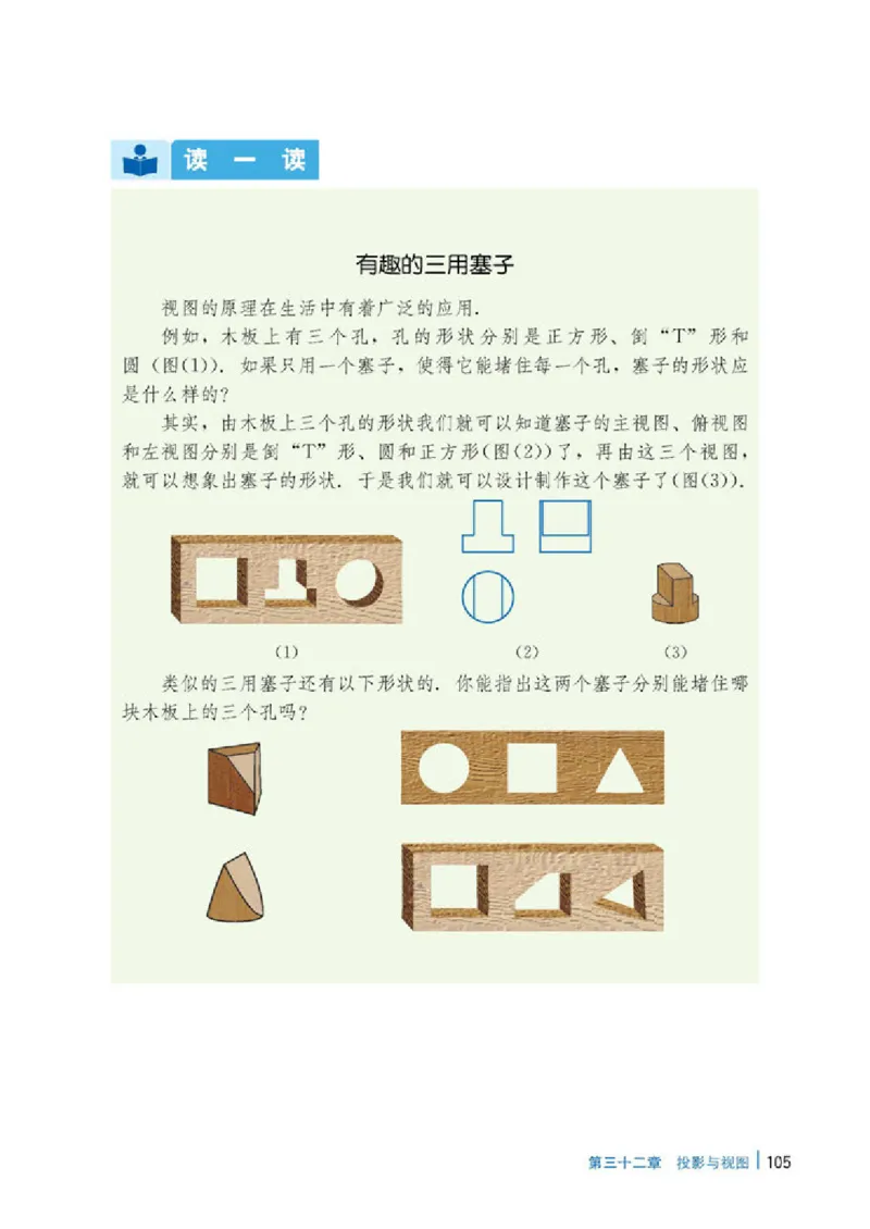 冀教版9年级数学下册高清教材_4-教培资料-26年最新资料-同步更新_初中高中教资_03科三专项（进去保存报考的学科即可）_02科三专项（笔记真题思维导图教学设计版本二）