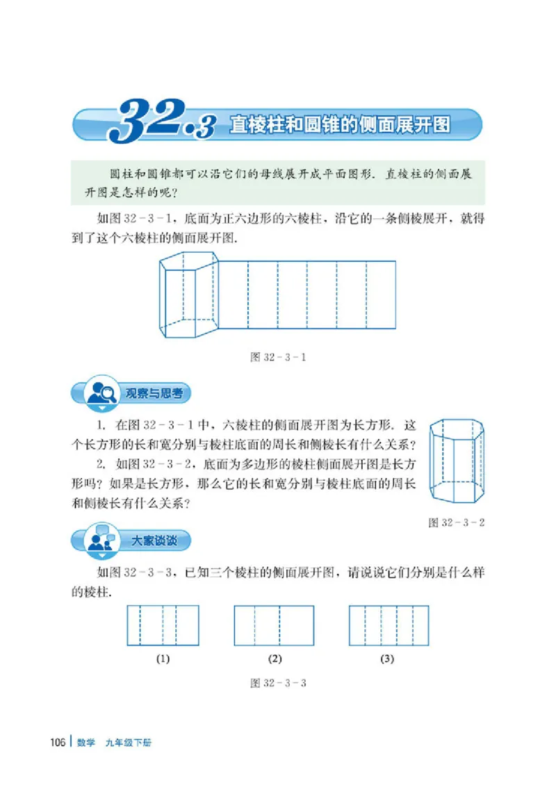 冀教版9年级数学下册高清教材_4-教培资料-26年最新资料-同步更新_初中高中教资_03科三专项（进去保存报考的学科即可）_02科三专项（笔记真题思维导图教学设计版本二）