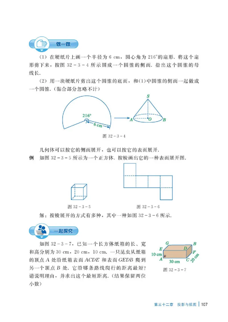 冀教版9年级数学下册高清教材_4-教培资料-26年最新资料-同步更新_初中高中教资_03科三专项（进去保存报考的学科即可）_02科三专项（笔记真题思维导图教学设计版本二）