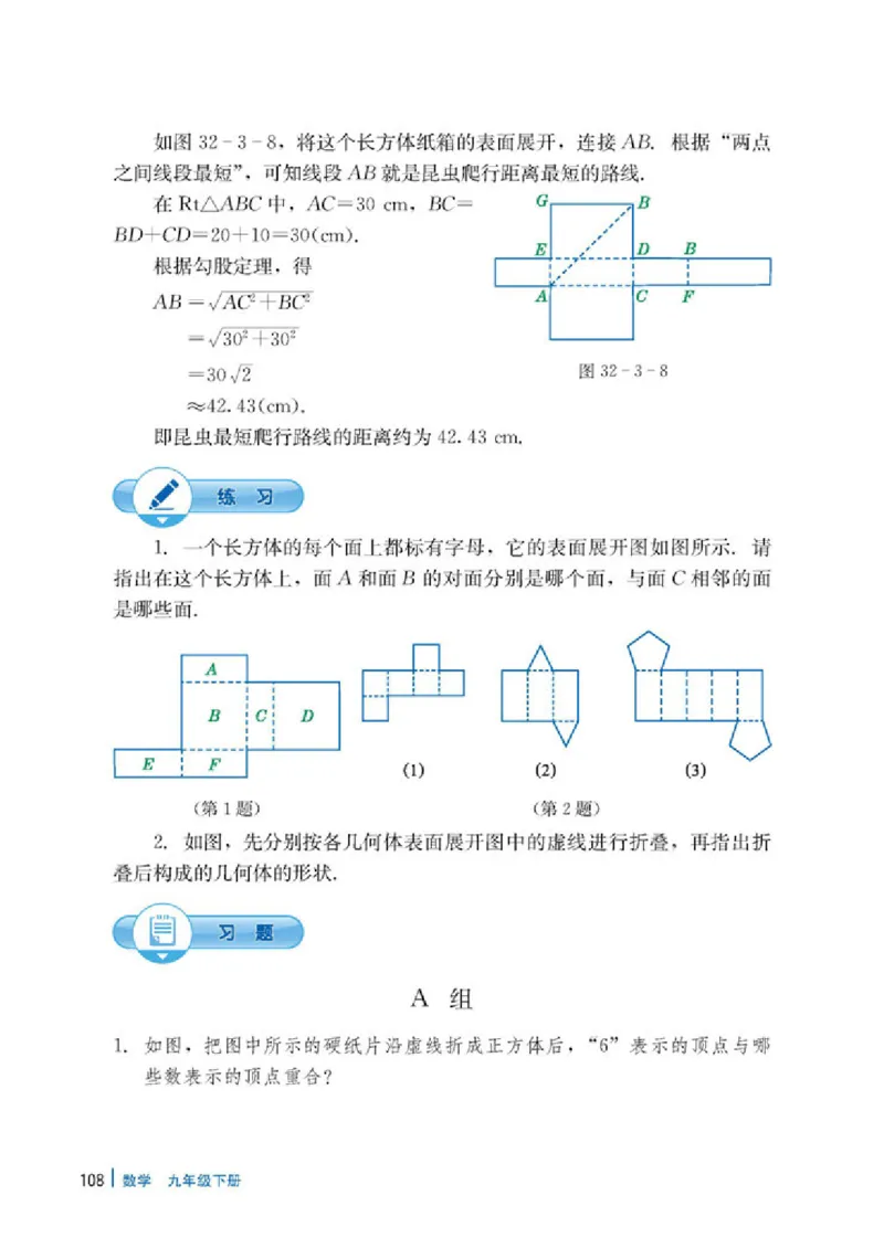 冀教版9年级数学下册高清教材_4-教培资料-26年最新资料-同步更新_初中高中教资_03科三专项（进去保存报考的学科即可）_02科三专项（笔记真题思维导图教学设计版本二）