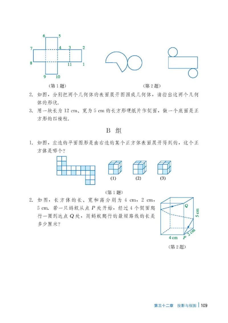 冀教版9年级数学下册高清教材_4-教培资料-26年最新资料-同步更新_初中高中教资_03科三专项（进去保存报考的学科即可）_02科三专项（笔记真题思维导图教学设计版本二）