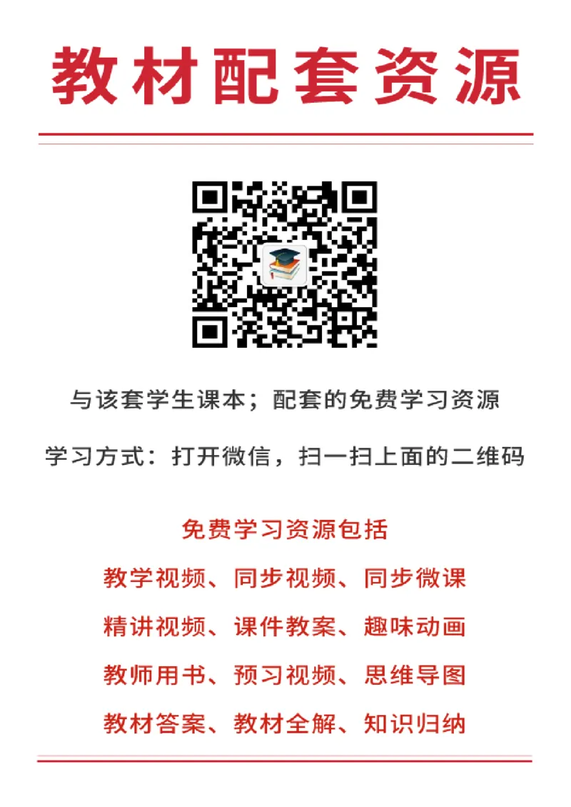 冀教版9年级数学下册高清教材_4-教培资料-26年最新资料-同步更新_初中高中教资_03科三专项（进去保存报考的学科即可）_02科三专项（笔记真题思维导图教学设计版本二）
