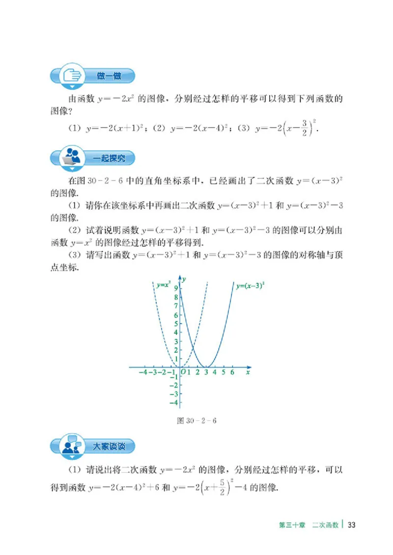 冀教版9年级数学下册高清教材_4-教培资料-26年最新资料-同步更新_初中高中教资_03科三专项（进去保存报考的学科即可）_02科三专项（笔记真题思维导图教学设计版本二）