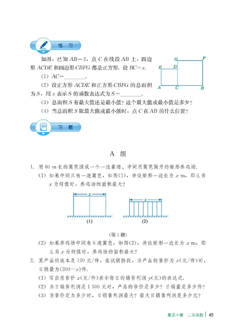 冀教版9年级数学下册高清教材_4-教培资料-26年最新资料-同步更新_初中高中教资_03科三专项（进去保存报考的学科即可）_02科三专项（笔记真题思维导图教学设计版本二）