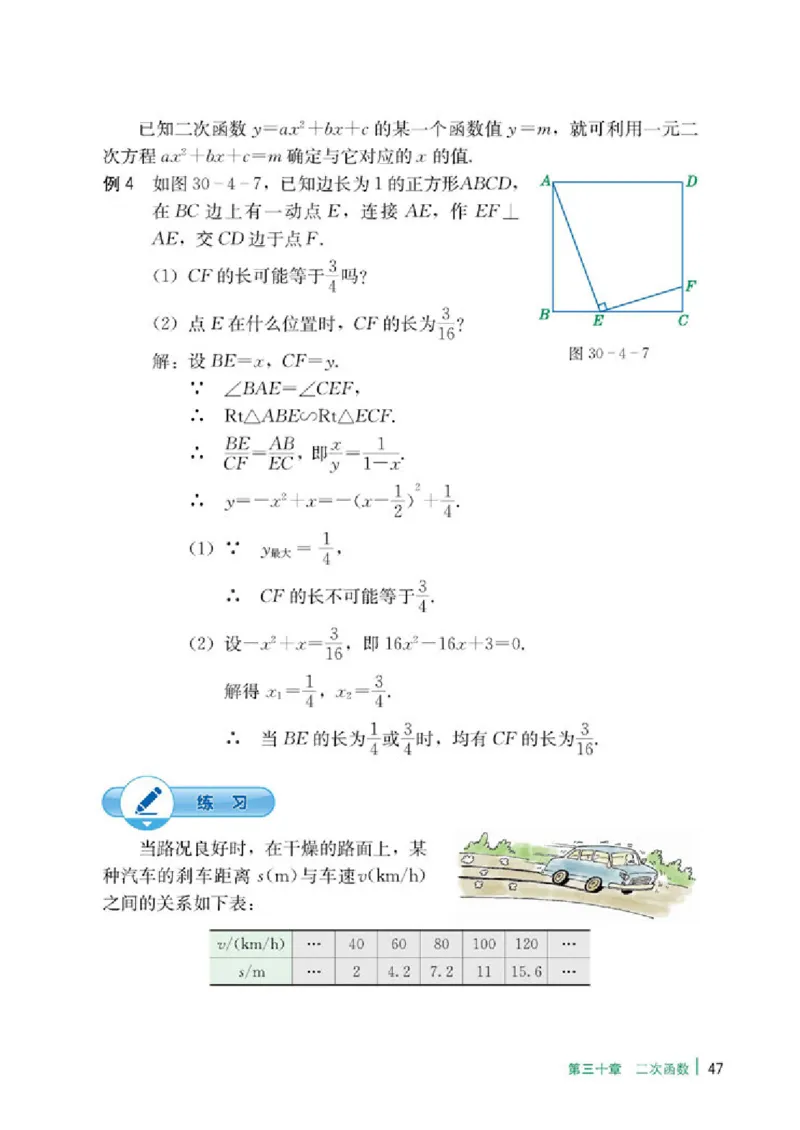 冀教版9年级数学下册高清教材_4-教培资料-26年最新资料-同步更新_初中高中教资_03科三专项（进去保存报考的学科即可）_02科三专项（笔记真题思维导图教学设计版本二）