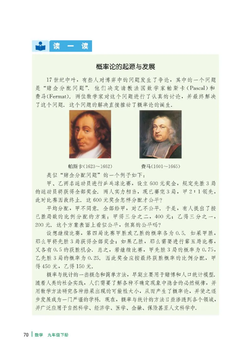 冀教版9年级数学下册高清教材_4-教培资料-26年最新资料-同步更新_初中高中教资_03科三专项（进去保存报考的学科即可）_02科三专项（笔记真题思维导图教学设计版本二）