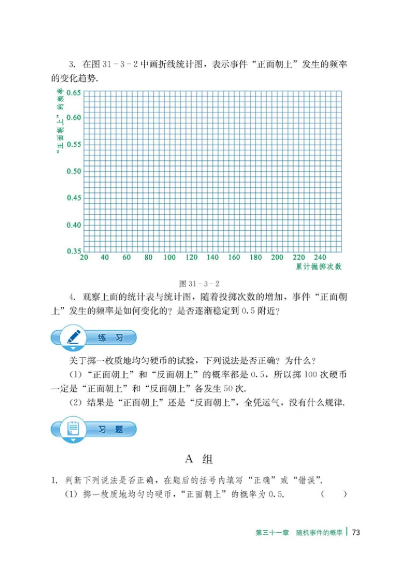 冀教版9年级数学下册高清教材_4-教培资料-26年最新资料-同步更新_初中高中教资_03科三专项（进去保存报考的学科即可）_02科三专项（笔记真题思维导图教学设计版本二）