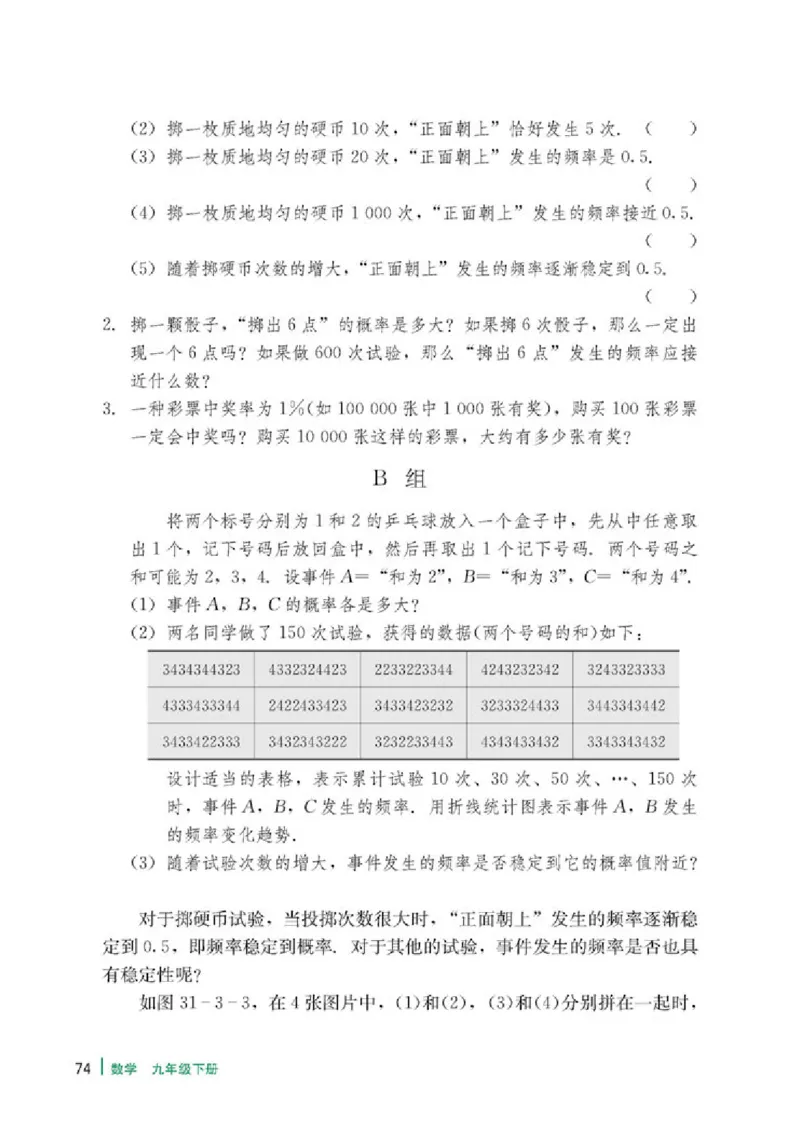 冀教版9年级数学下册高清教材_4-教培资料-26年最新资料-同步更新_初中高中教资_03科三专项（进去保存报考的学科即可）_02科三专项（笔记真题思维导图教学设计版本二）