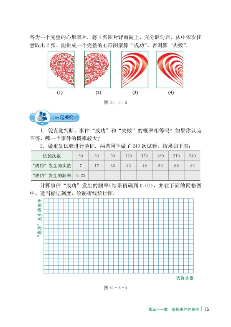冀教版9年级数学下册高清教材_4-教培资料-26年最新资料-同步更新_初中高中教资_03科三专项（进去保存报考的学科即可）_02科三专项（笔记真题思维导图教学设计版本二）
