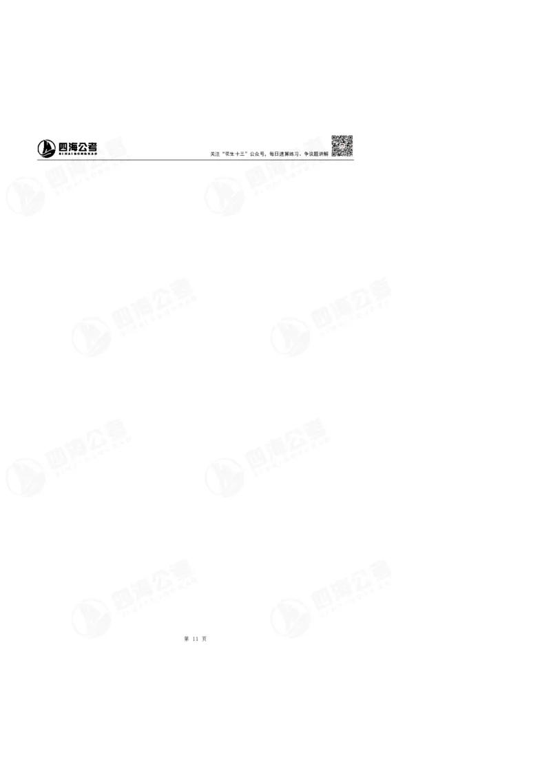 花生十三24上半年-判断系统班第二讲--随堂笔记_2026考公资料_花生十三合集_2024+2023年资料_系统班2024上半年四海花生公考笔试系统班（含速算训练营）_逻辑判断_随堂笔记